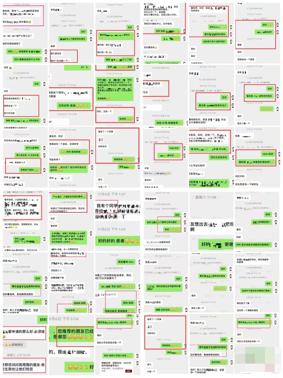 布瑞吉留学更多转介绍截图合集